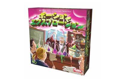 ポーション・エクスプロージョン：第二版