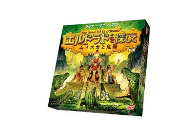 エルドラドを探して 新版 拡張 ムイスカと危難