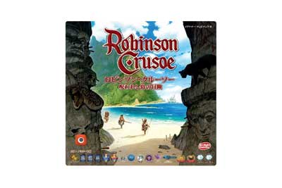 ロビンソン・クルーソー 完全日本語版