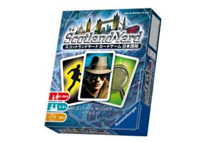 スコットランドヤード カードゲーム