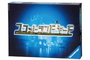 スコットランドヤード