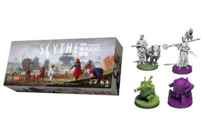 拡張 彼方よりの侵攻