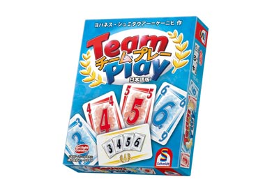 チームプレー　日本語版