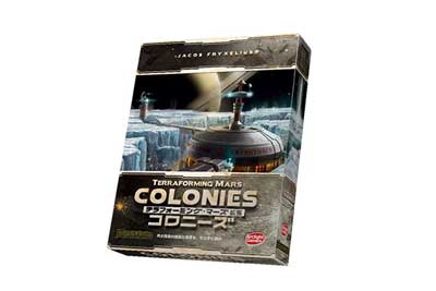  拡張 : コロニーズ