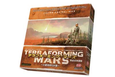 テラフォーミング・マーズ