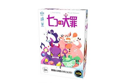 七つの大罪　日本語版