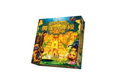 エルドラドを探して 新版 黄金の神殿