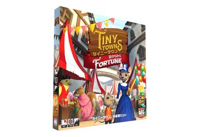 タイニータウン 拡張：富のちから