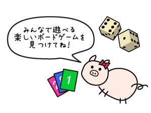 トンコのおすすめ