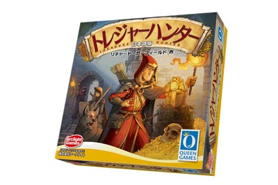 トレジャーハンター