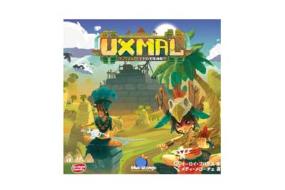 ウシュマル  ~マヤの天階神殿 ~ 完全日本語版