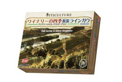 ワイナリーの四季 拡張 ラインガウ 完全日本語版