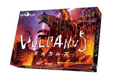 怪獣災害戦略ボードゲーム:ボルカルス