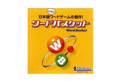 ワードバスケット