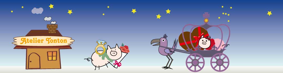 フッター、トントンのお家