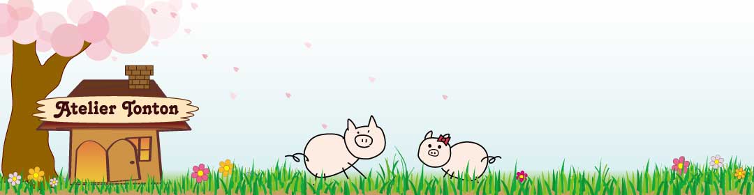 フッター、トントンのお家