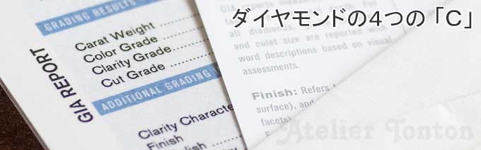 4Cグレードのイメージ画像