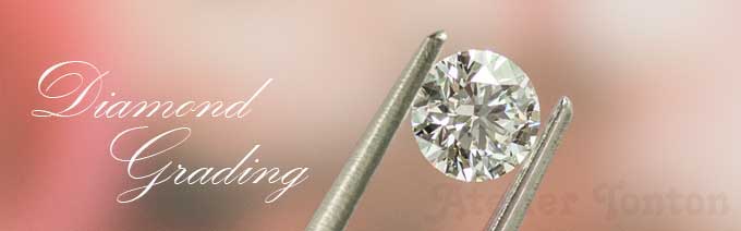 ダイヤモンドグレーディング