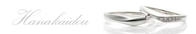 優しいラインで上品な華やかさのマリッジリング