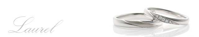 新潟アトリエトントンの結婚指輪-ローレル