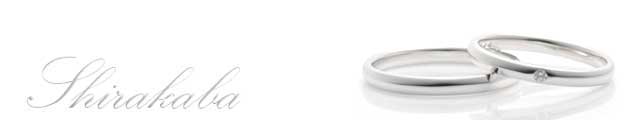 新潟アトリエトントンの結婚指輪しらかば